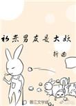 初恋是男朋友