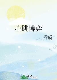 心跳波动图怎么画
