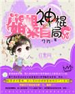 来自姐姐的关第一集樱花动漫