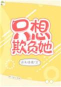他的小初恋by笼中月最新章节免费阅读