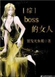 boss?