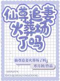 仙尊追妻魔尊插队妖王结局怎么样