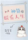 神算的演员