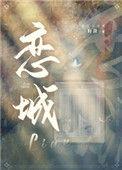 恋城珠宝