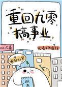 重回九零搞事业 北港初晴