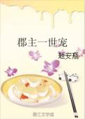 皇家独宠郡主