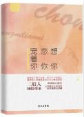 恋你是什么歌