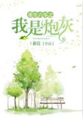 重生六零女炮灰