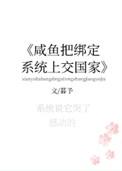 闲鱼账号绑定