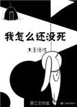 我怎么还没si 时今