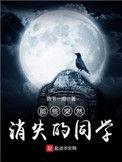 有哪些突然消失的明星
