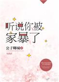 如果你被家暴了怎么办
