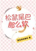 松鼠尾巴什么作用