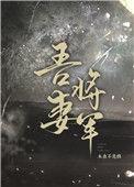 夫君你的马甲又掉了狐狸京