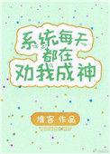 系统女主