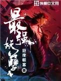 最强妖孽狂兵