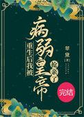 重生后我被病娇大佬追着宠