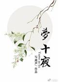 殿下快醒醒写离声晋江