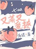 又菜又爱玩全文阅读