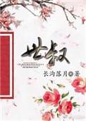 世叔谋我情