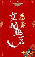 恶毒女配重生后by金大容