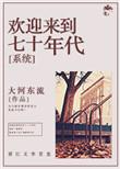 欢迎来到80年代搞笑图