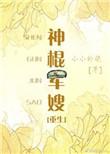 神棍军嫂重生小小的晓