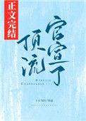 顶流官宣了娱乐圈