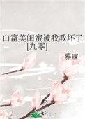 白富美吧