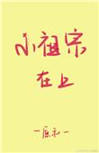 小祖宗71