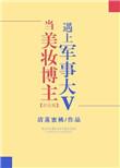 美妆博主干嘛的