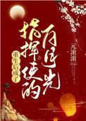 重生后成了前夫的白月光钱子冉