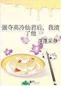 他成魔了