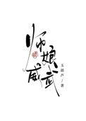 师娘指什么