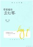 带着超市去七零 姜一白