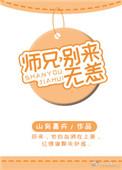 别来无恙TXT