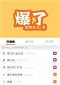 爆了by楚寒青衣 好看吗
