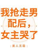 女主哭了26