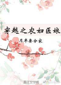 穿越农妇的推荐