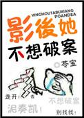 影后她不飞升