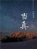 你也可以选择虚伪是什么意思