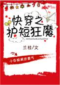 快穿之护短狂魔2k