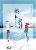 被风吹怎么办
