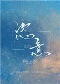 恣意纵情的拼音