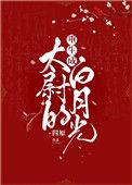 重生成了太皇太后