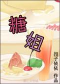糖姐suki现在叫什么