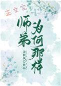 师弟为何那样经典台词