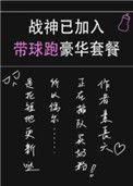 战神豪华版多了什么
