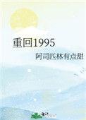 重回1995当大亨短剧推荐
