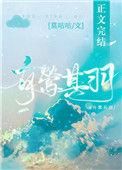 有莺其羽百度